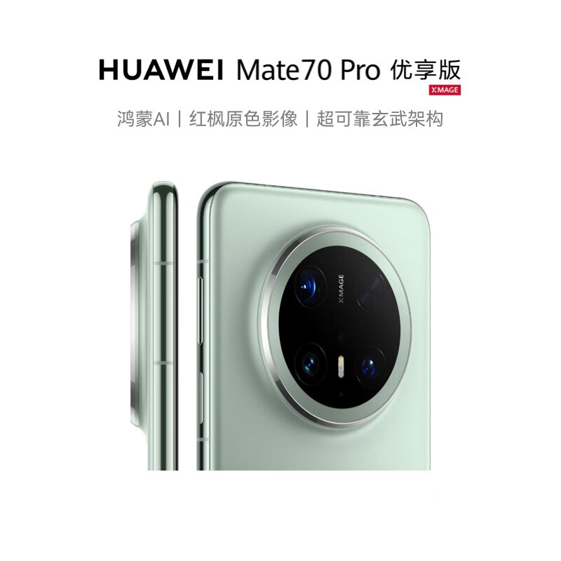 HUAWEI MATE70 PRO优享版 12+512 图片 1